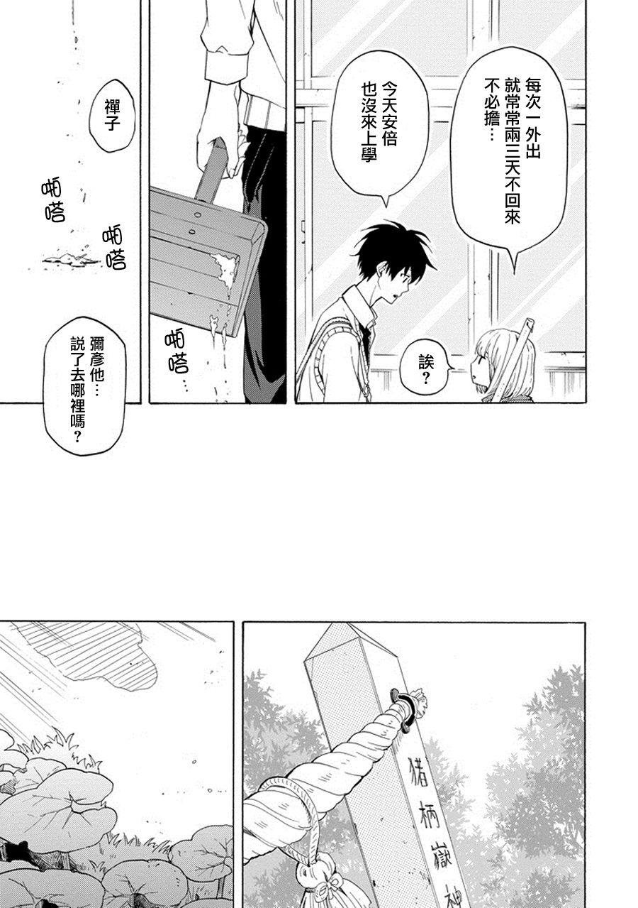 第24话
