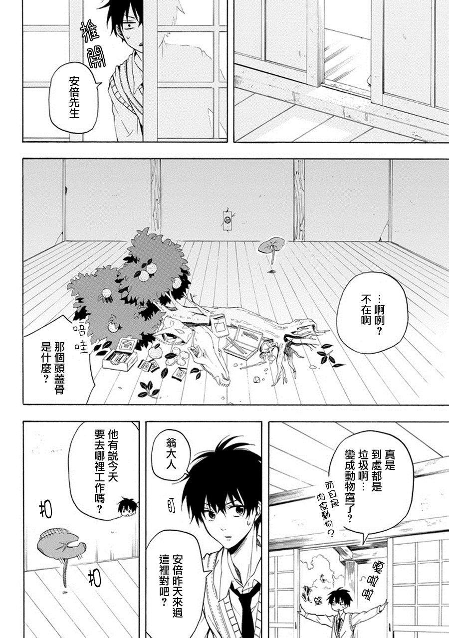 第24话
