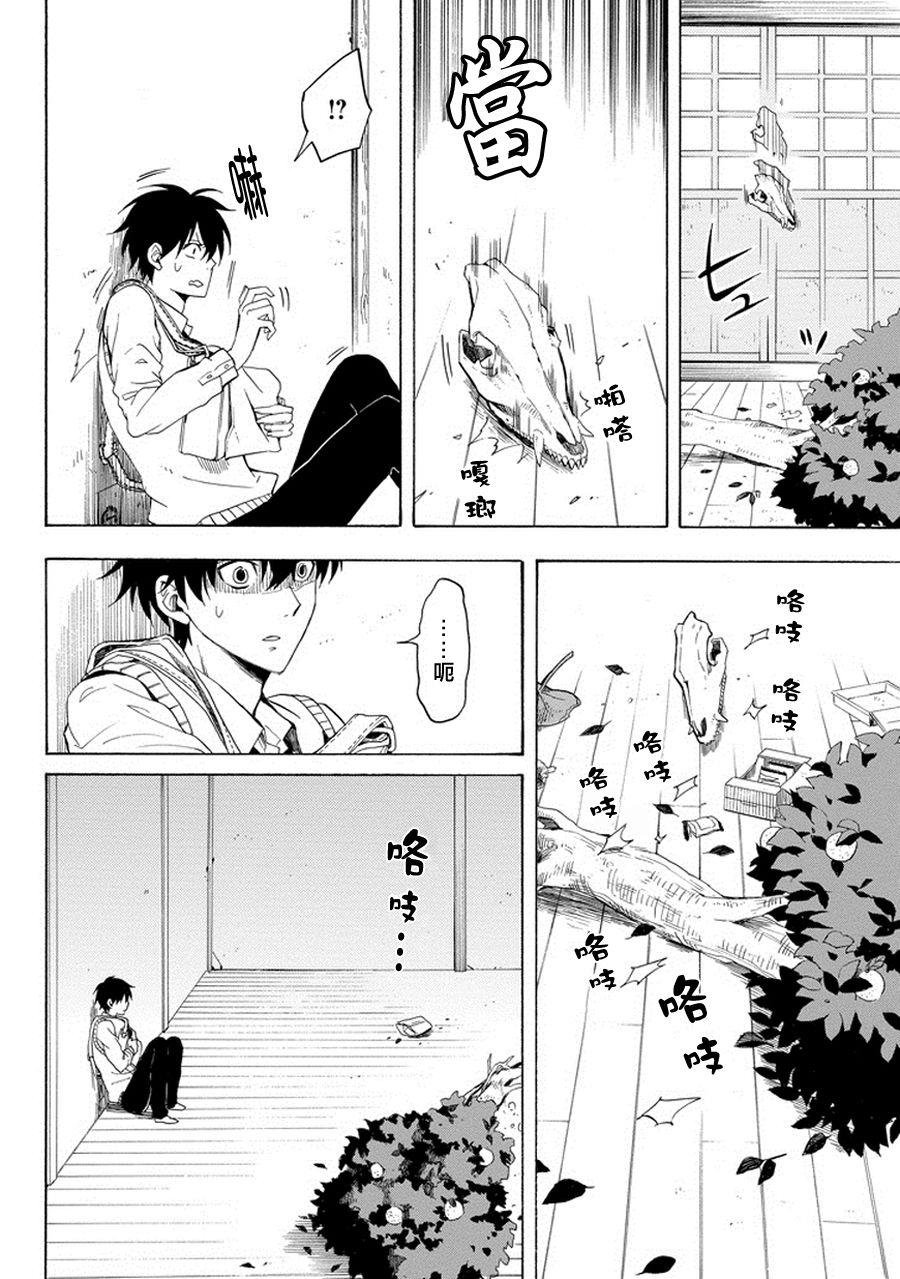 第24话