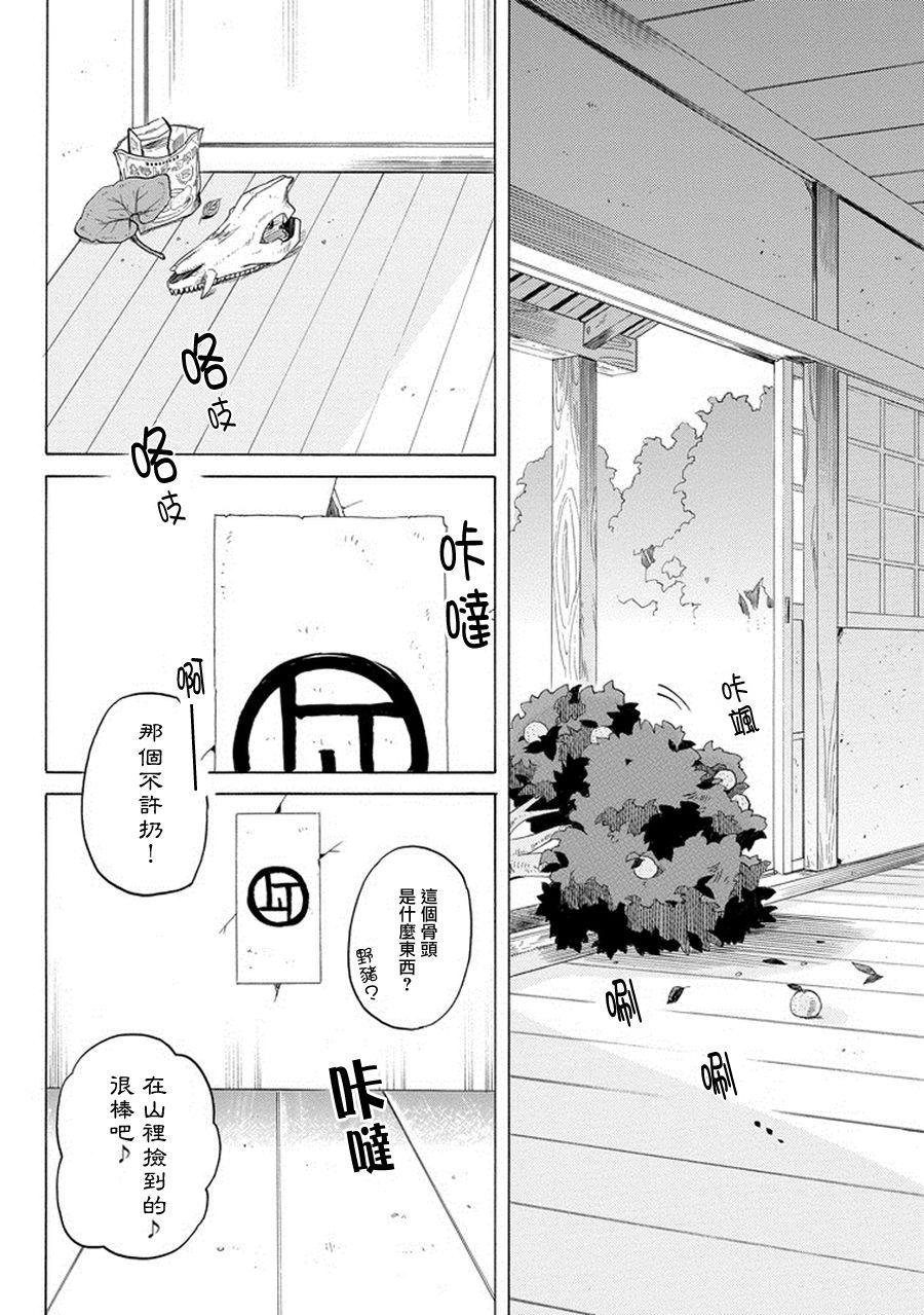 第24话