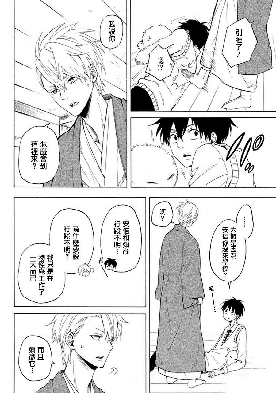 第24话