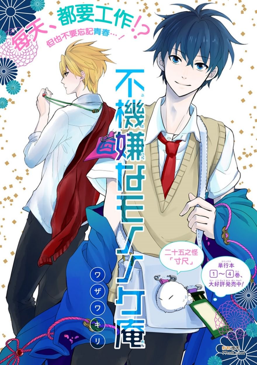 第25话