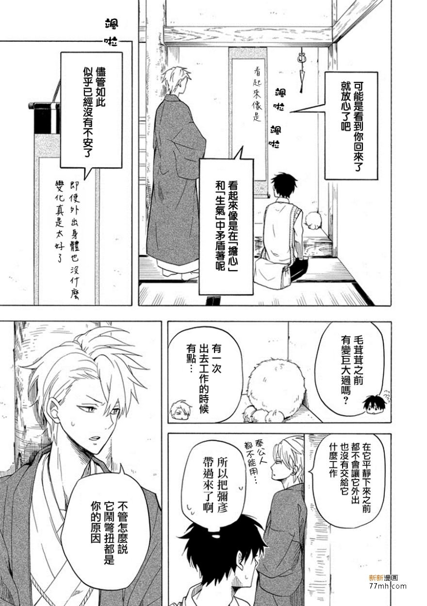 第25话