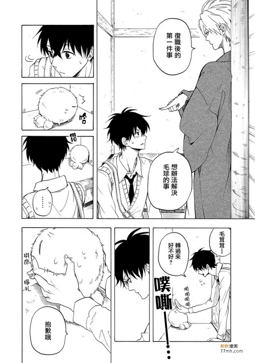 第25话