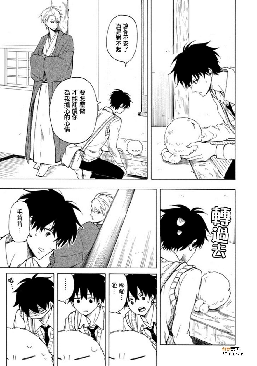 第25话