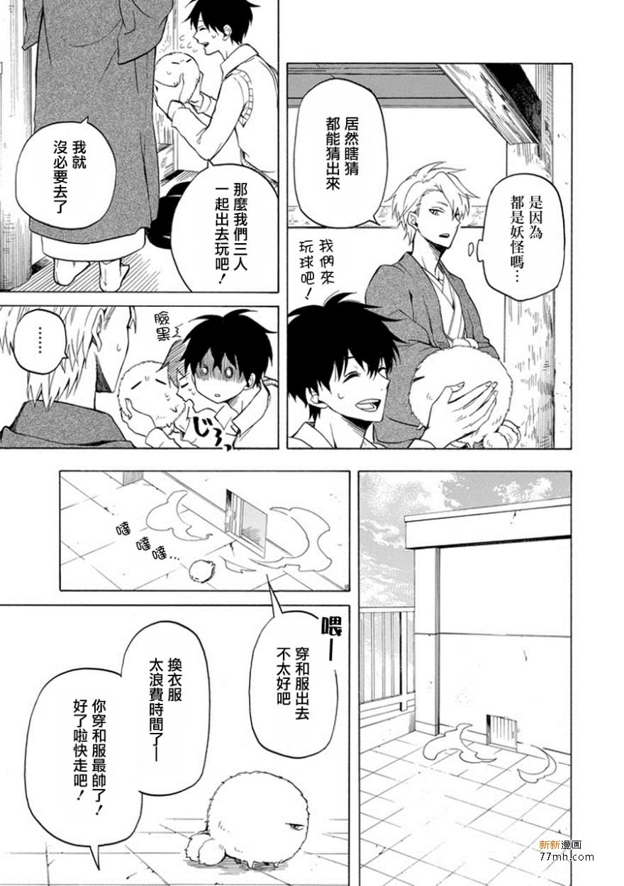 第25话
