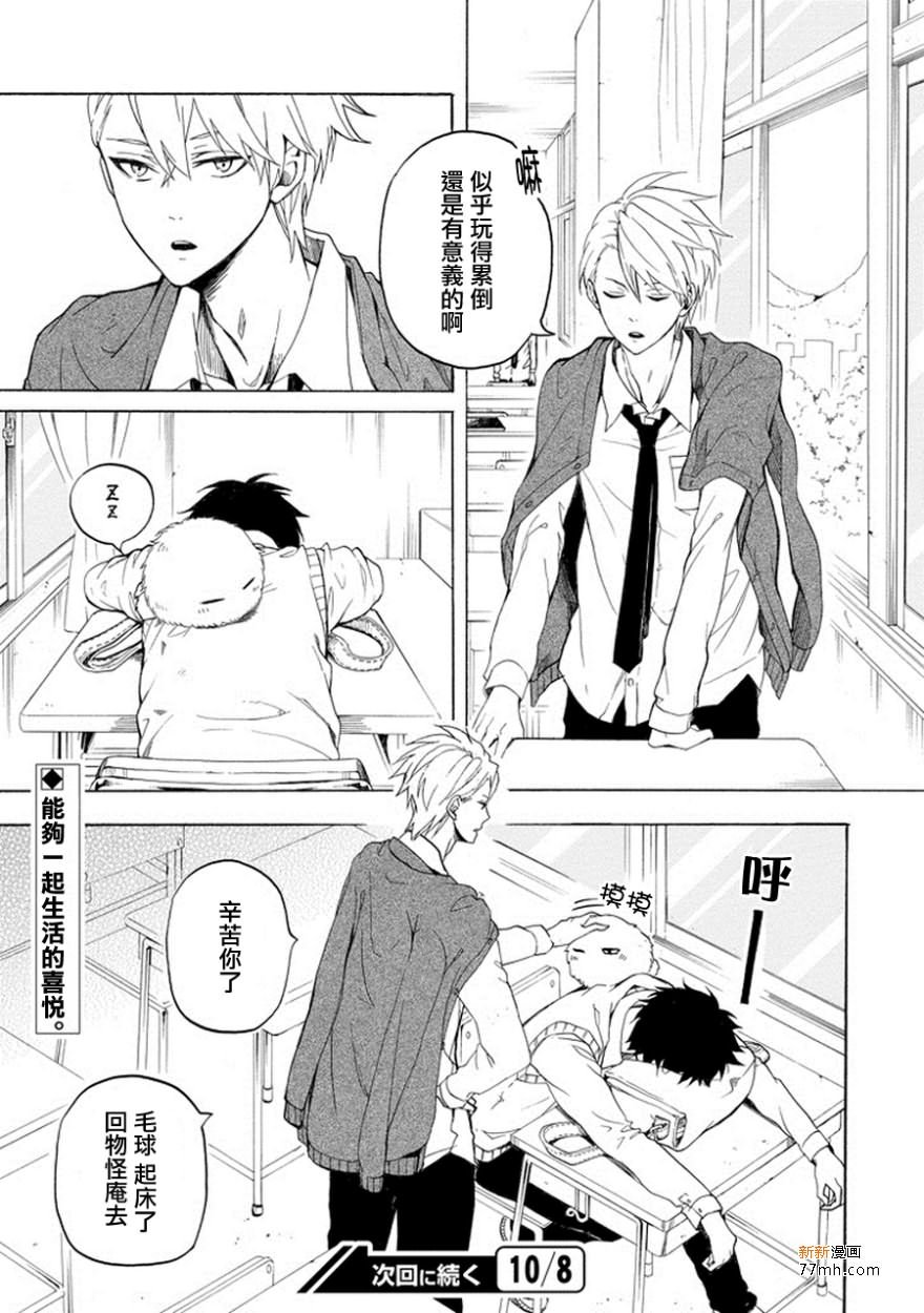 第25话