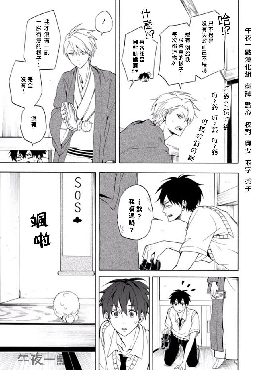 第26话
