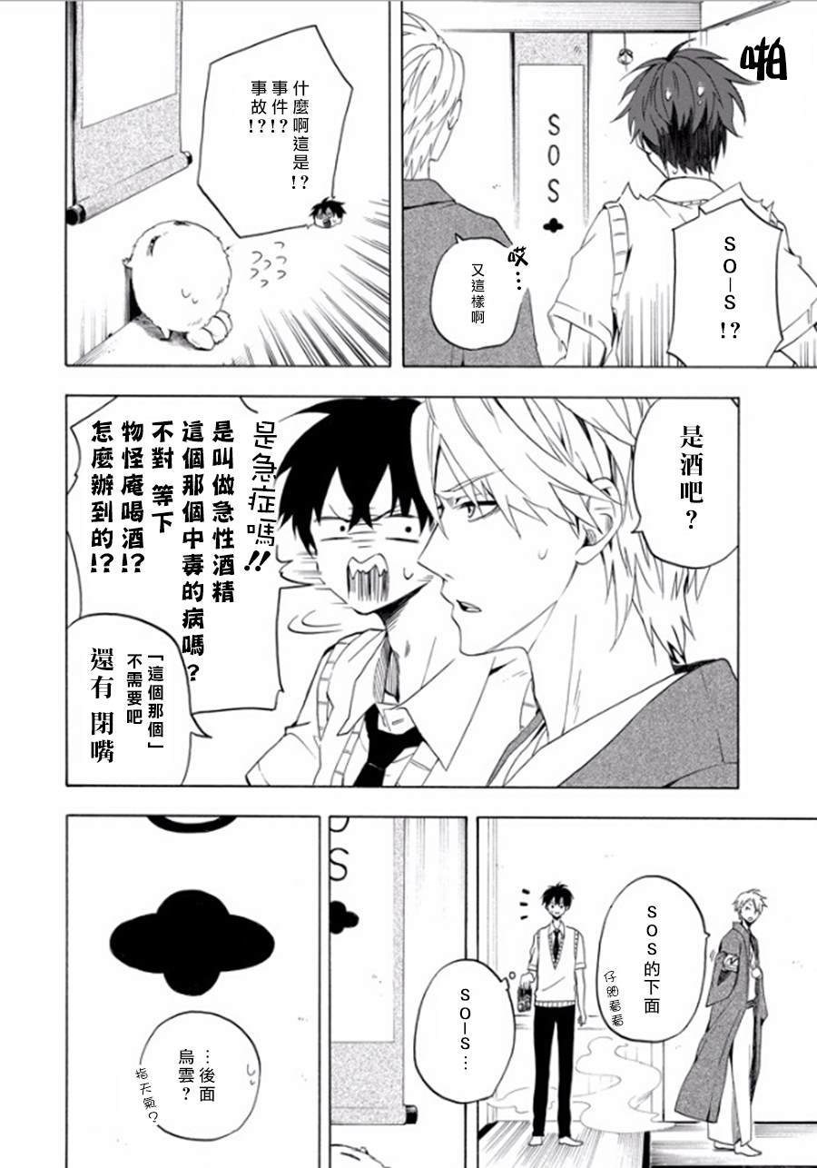 第26话