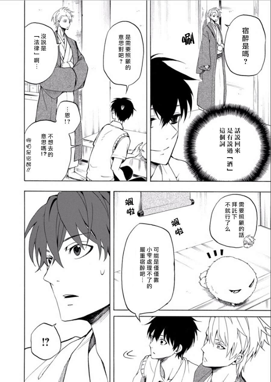 第26话