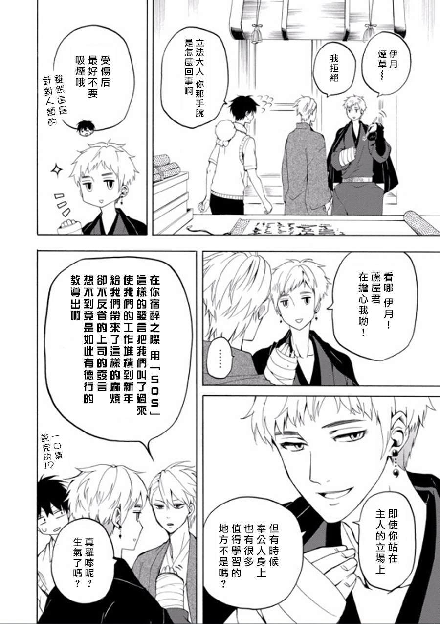 第26话