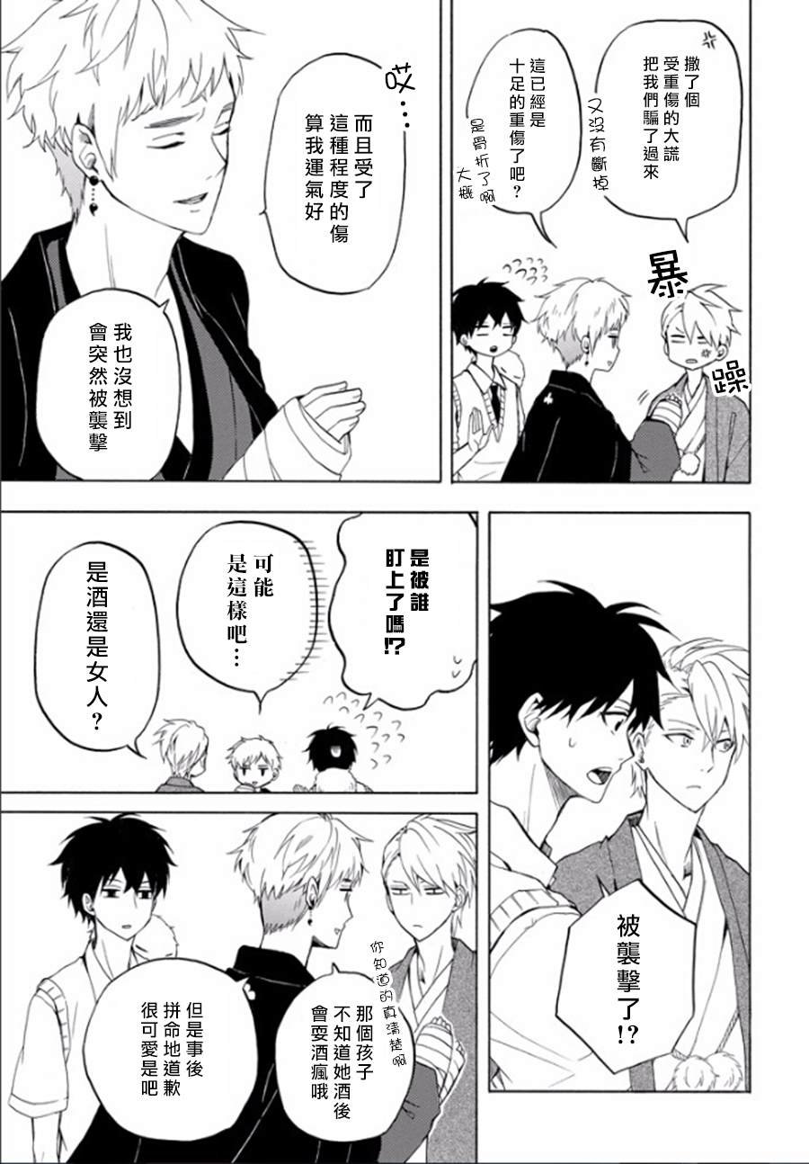 第26话