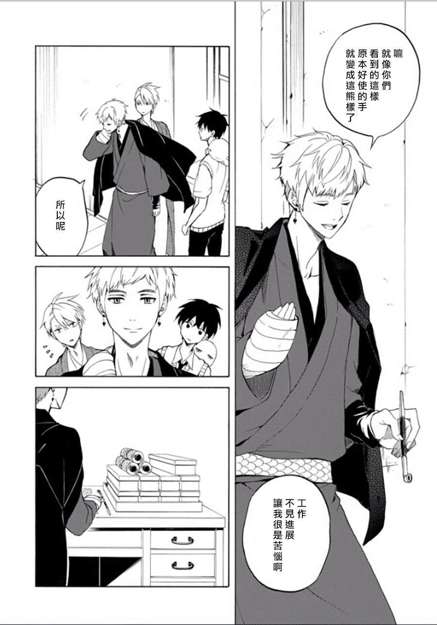 第26话