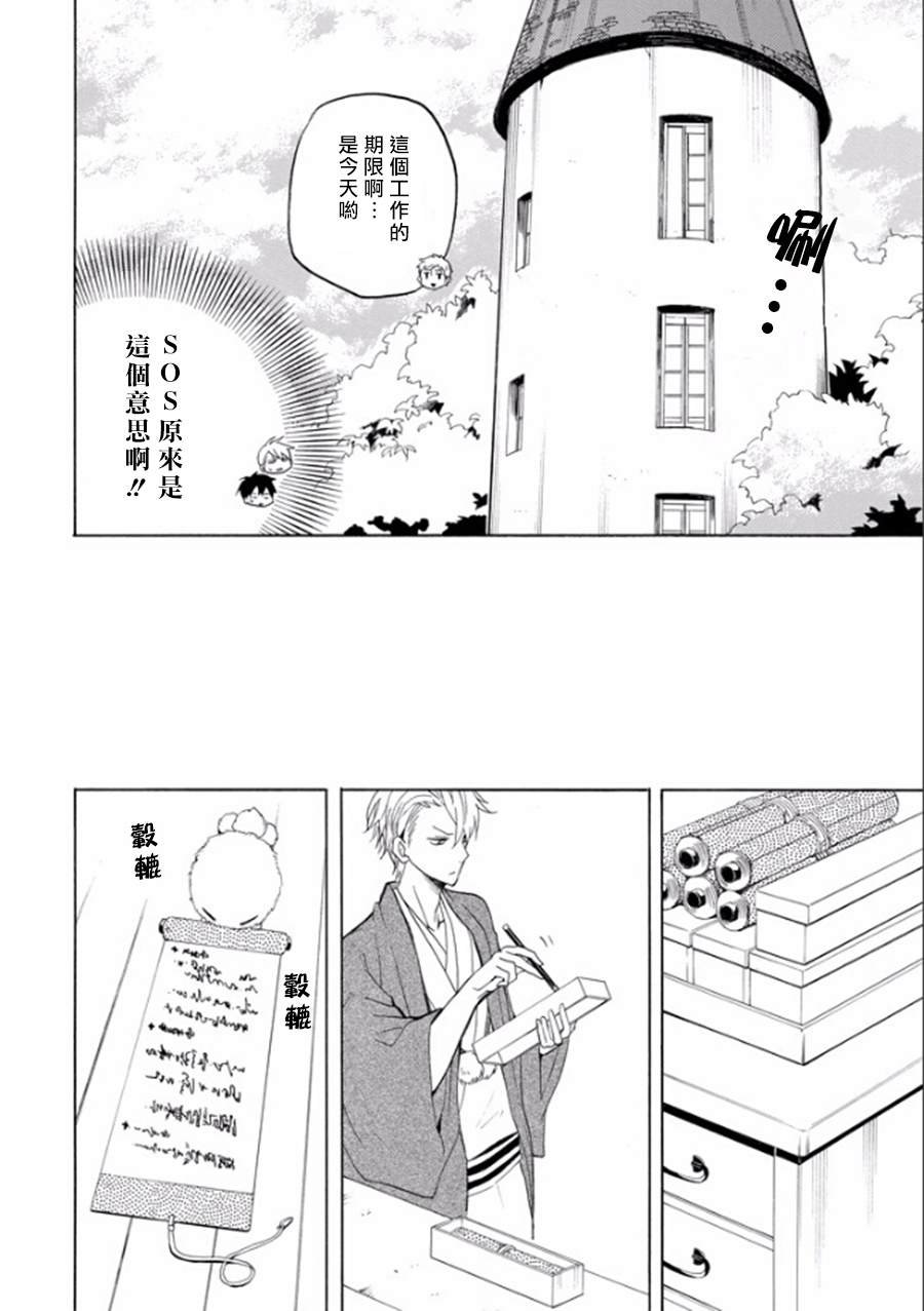 第26话