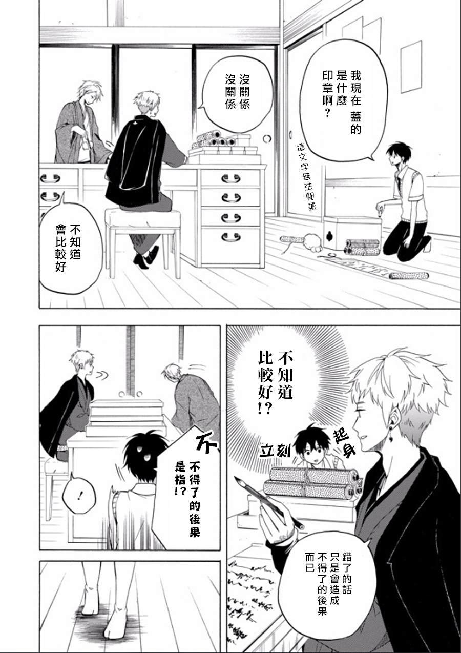 第26话