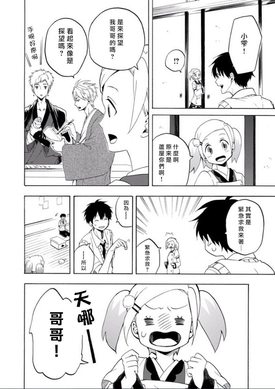 第26话