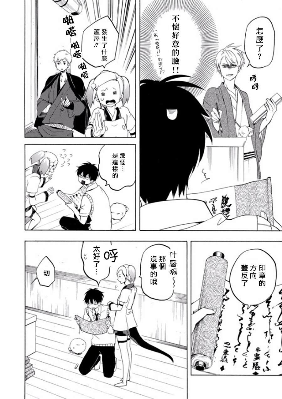 第26话