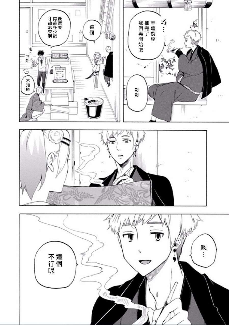 第26话