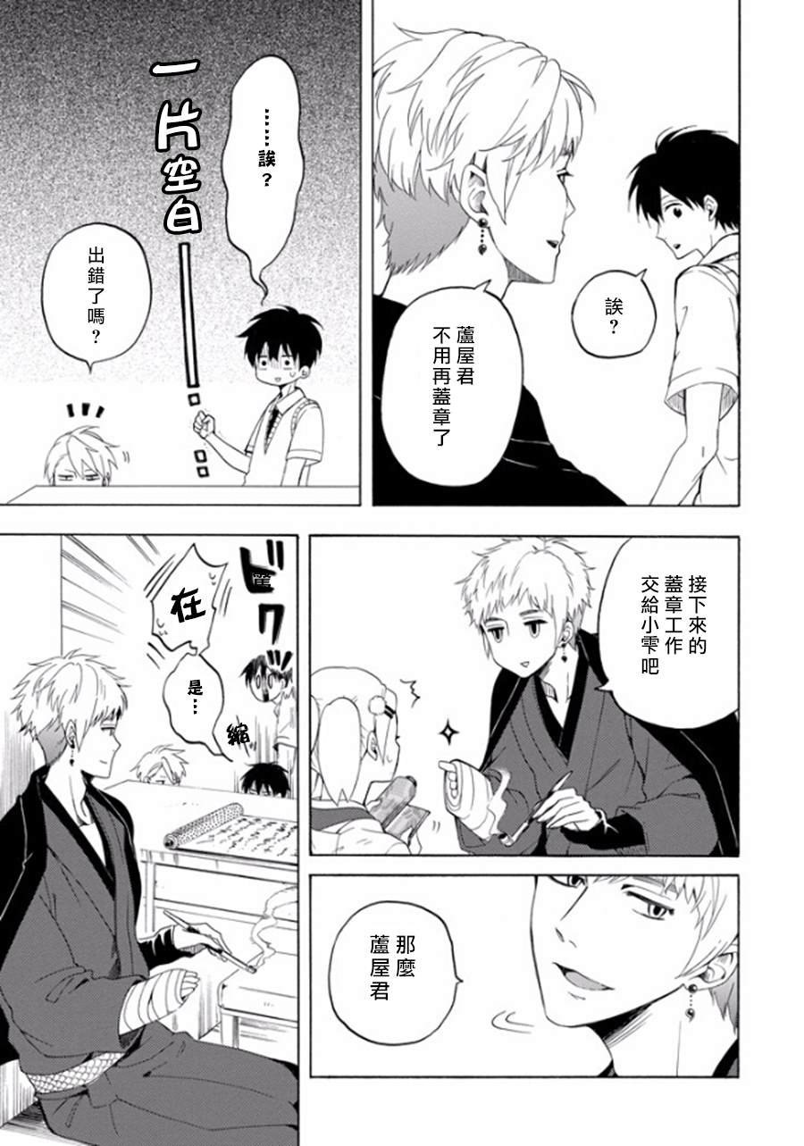 第26话