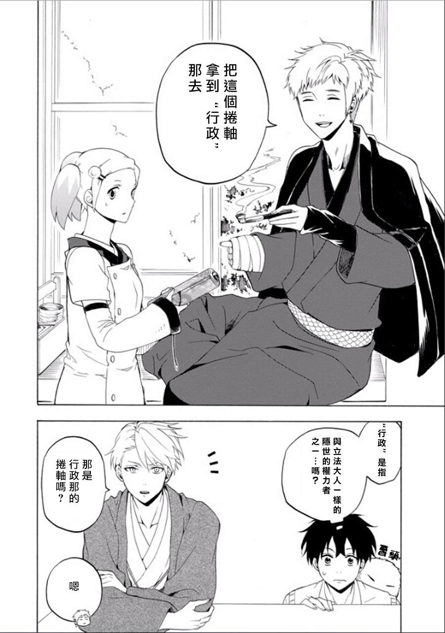 第26话