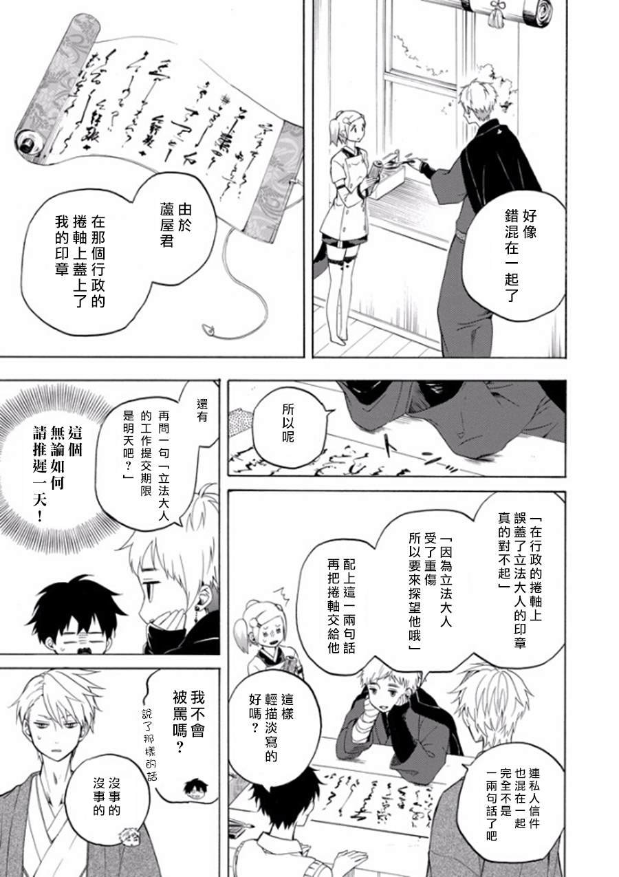 第26话