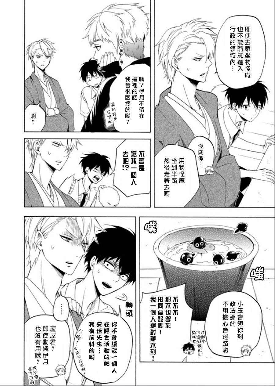 第26话