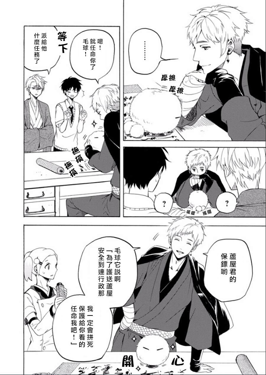 第26话