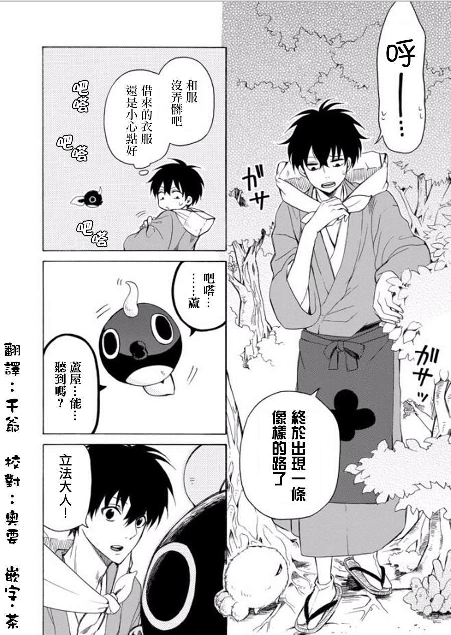 第27话
