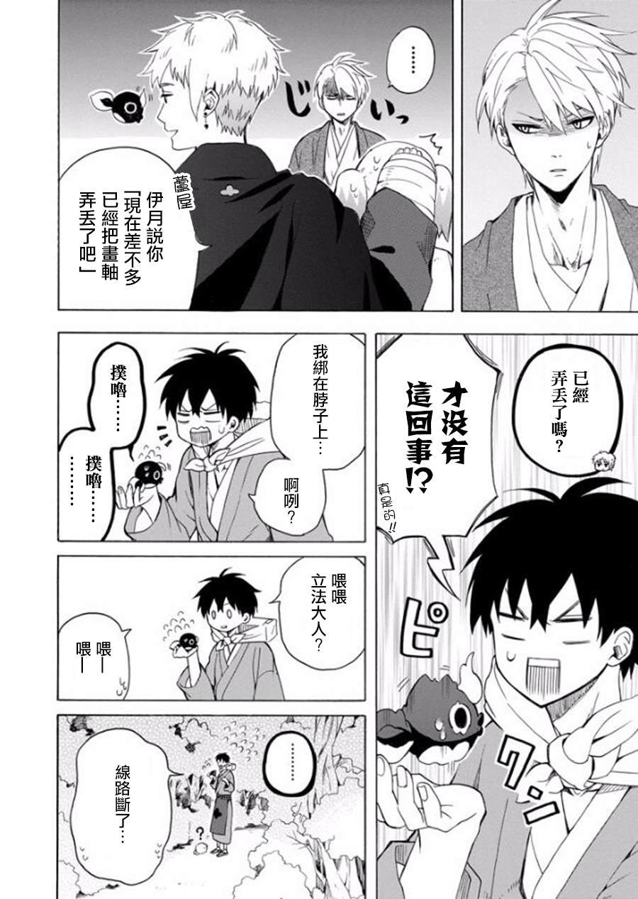 第27话