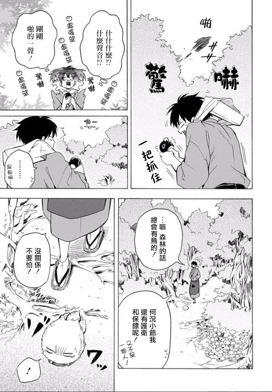 第27话