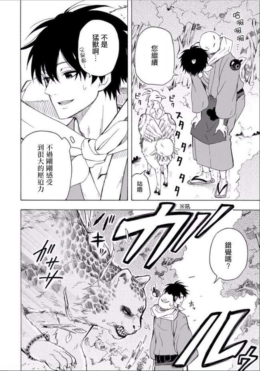 第27话
