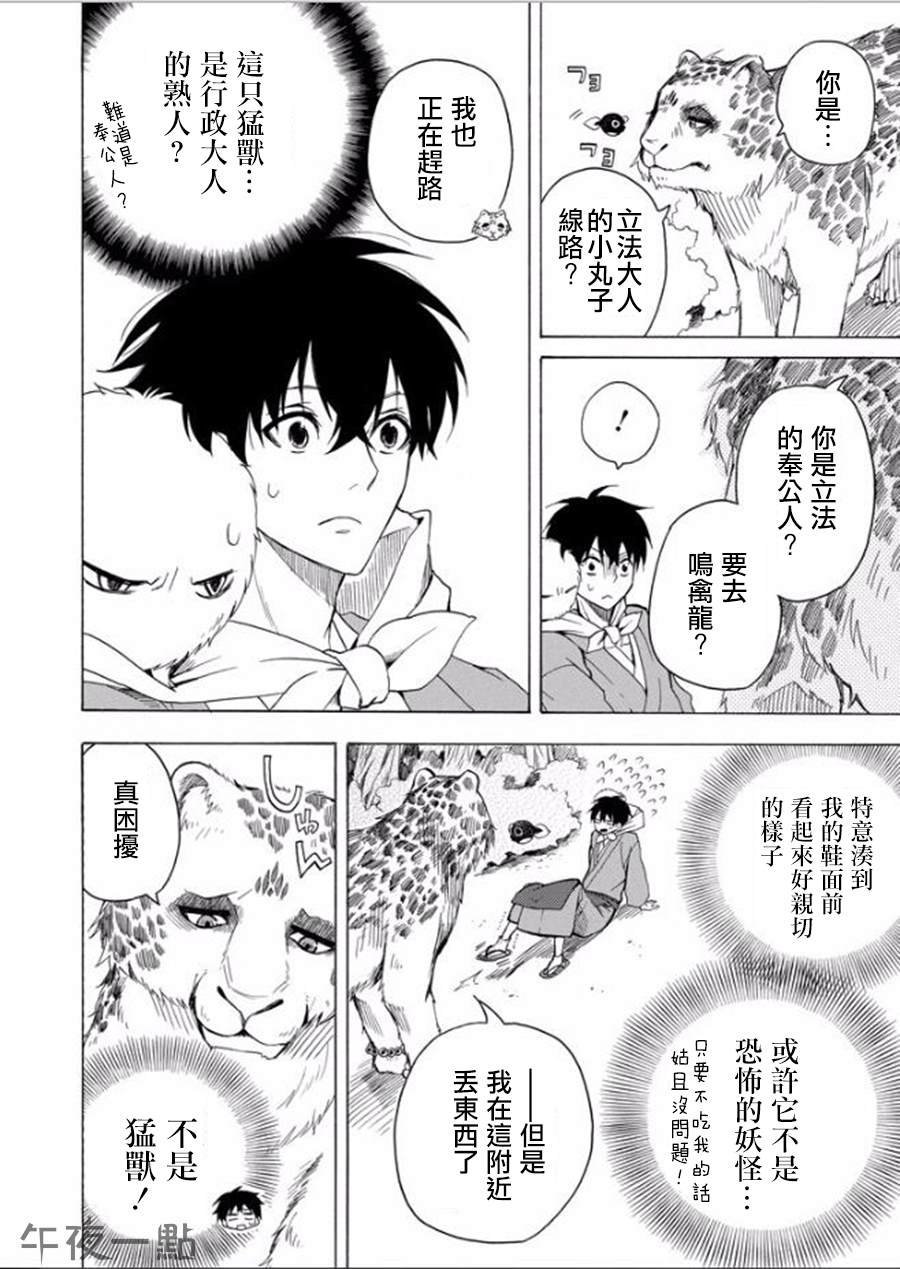 第27话