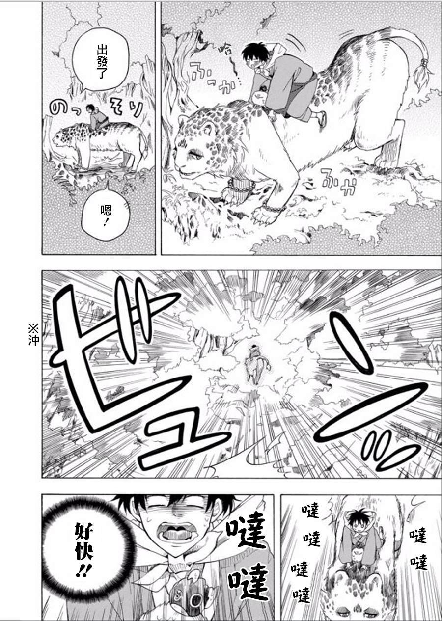 第27话