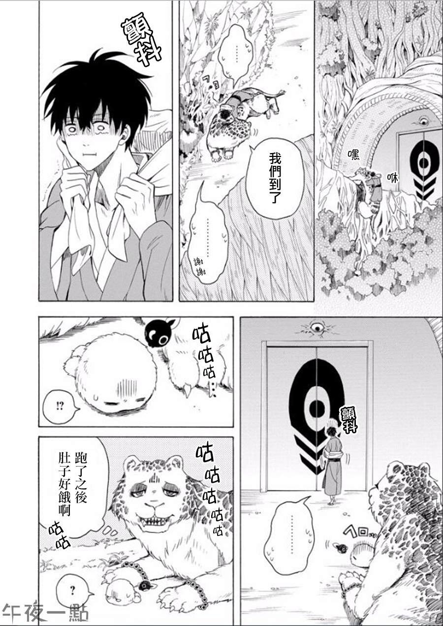 第27话