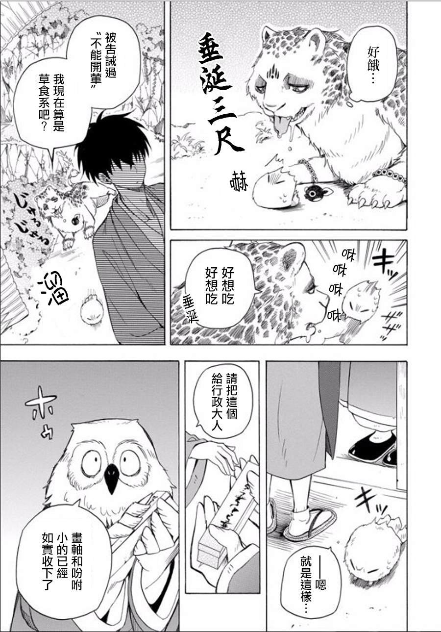 第27话