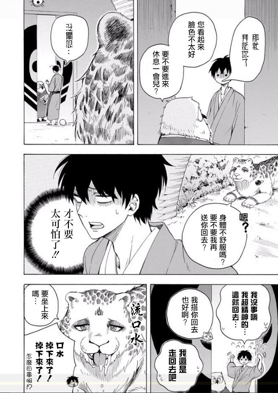 第27话