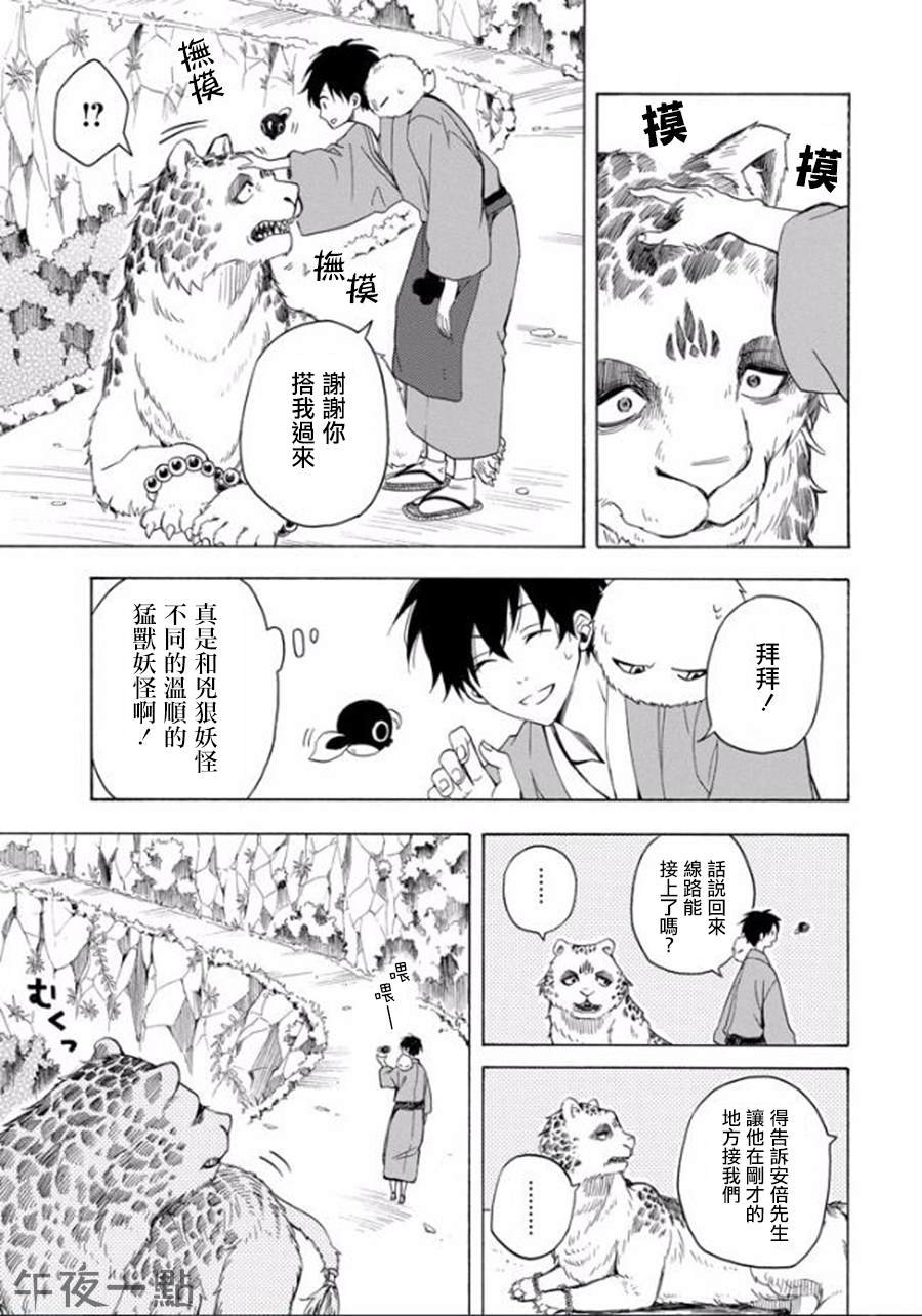 第27话
