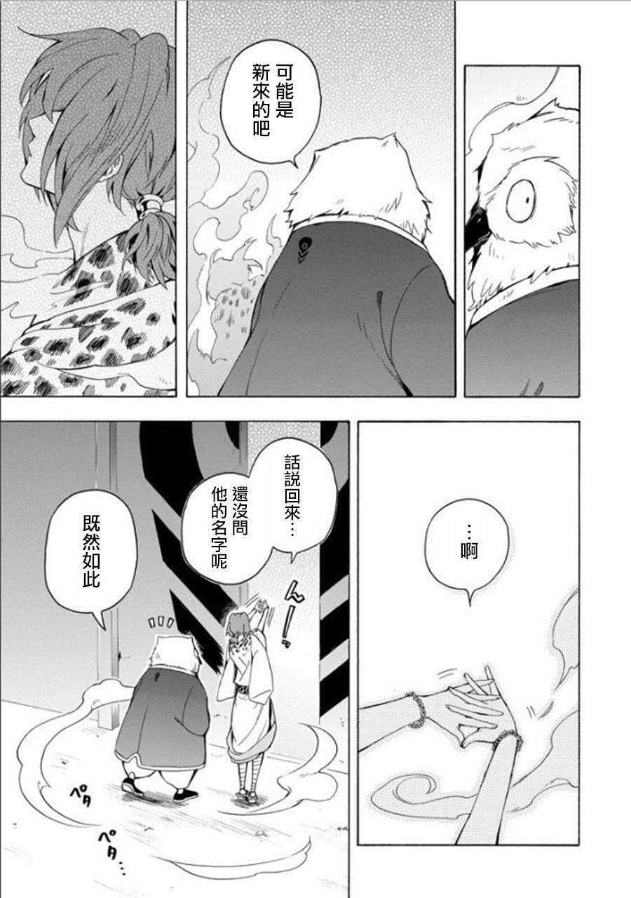 第27话