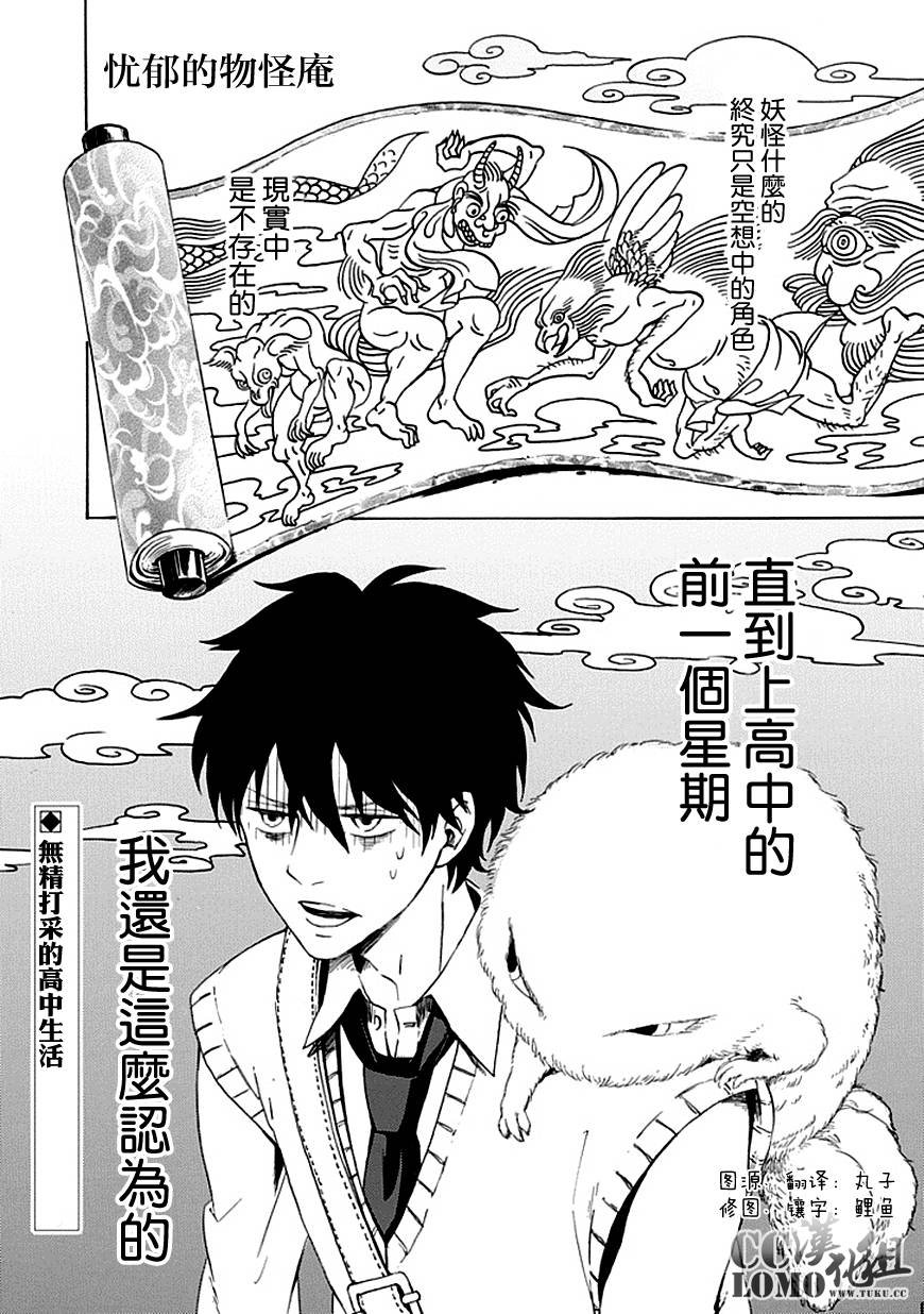 第1话