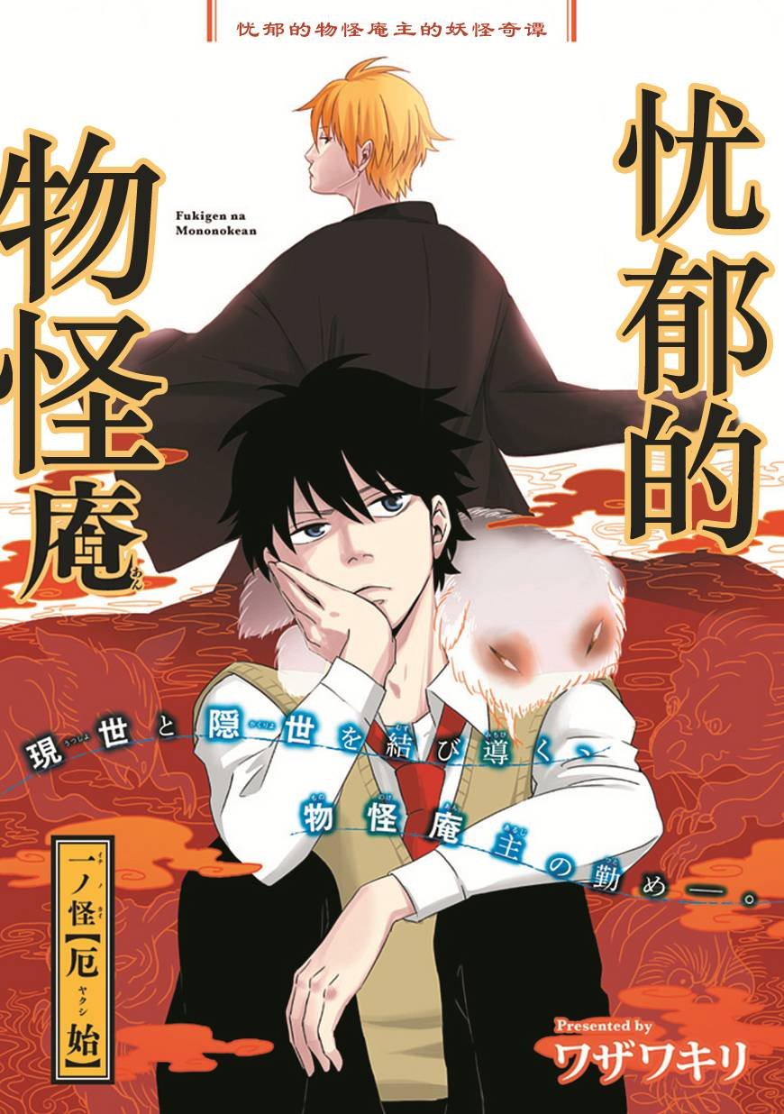 第1话