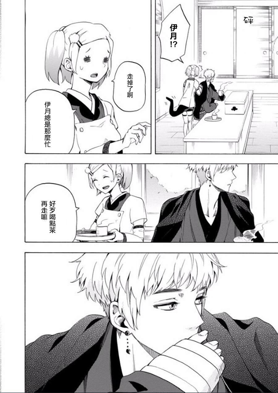 第28话
