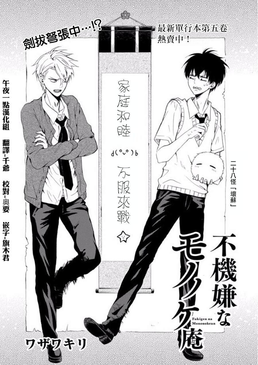 第28话