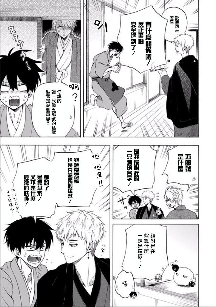 第28话