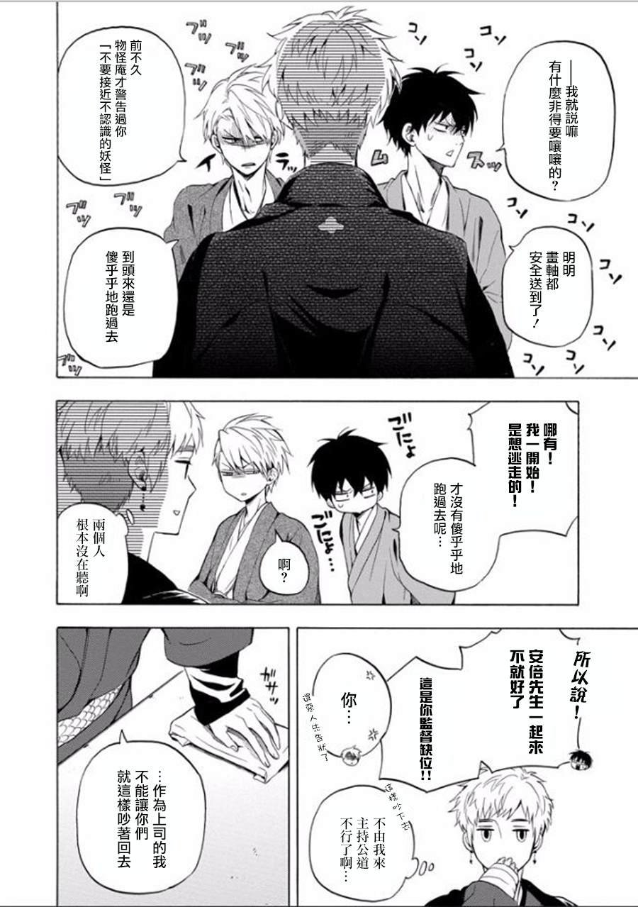 第28话