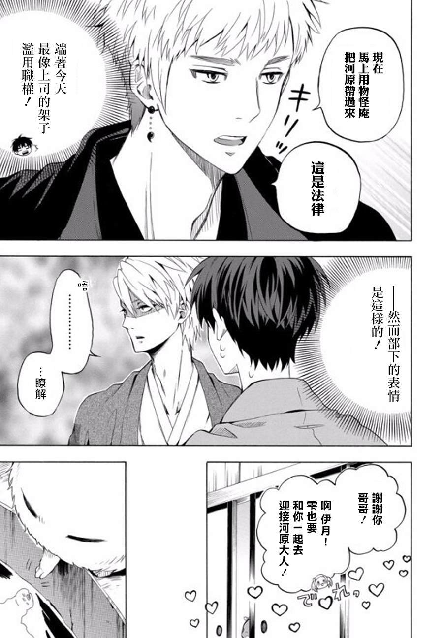 第28话