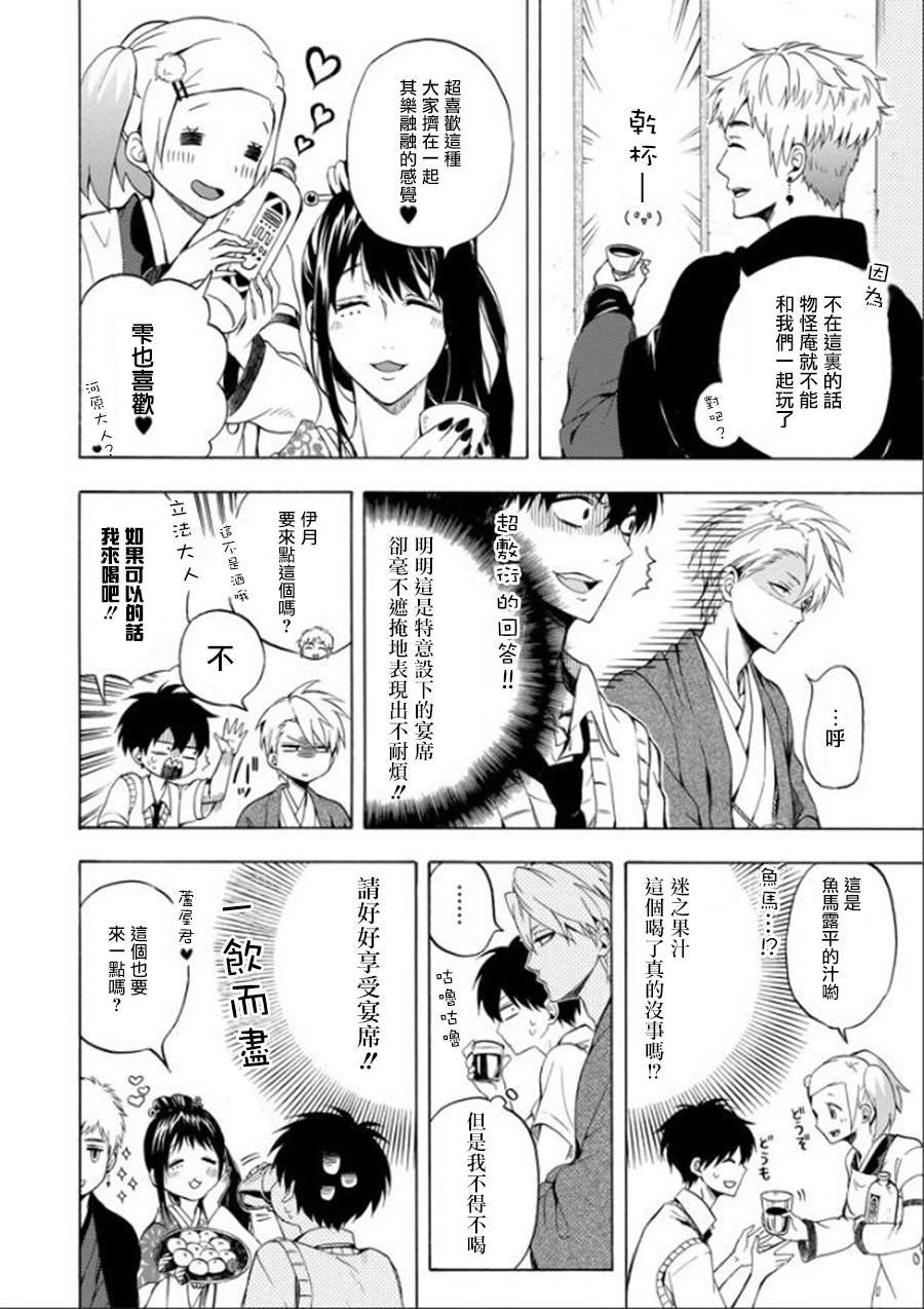 第28话