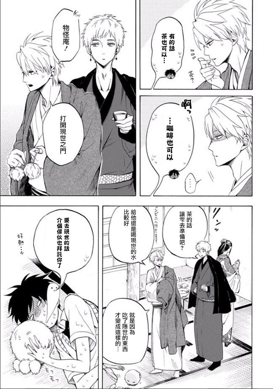 第28话