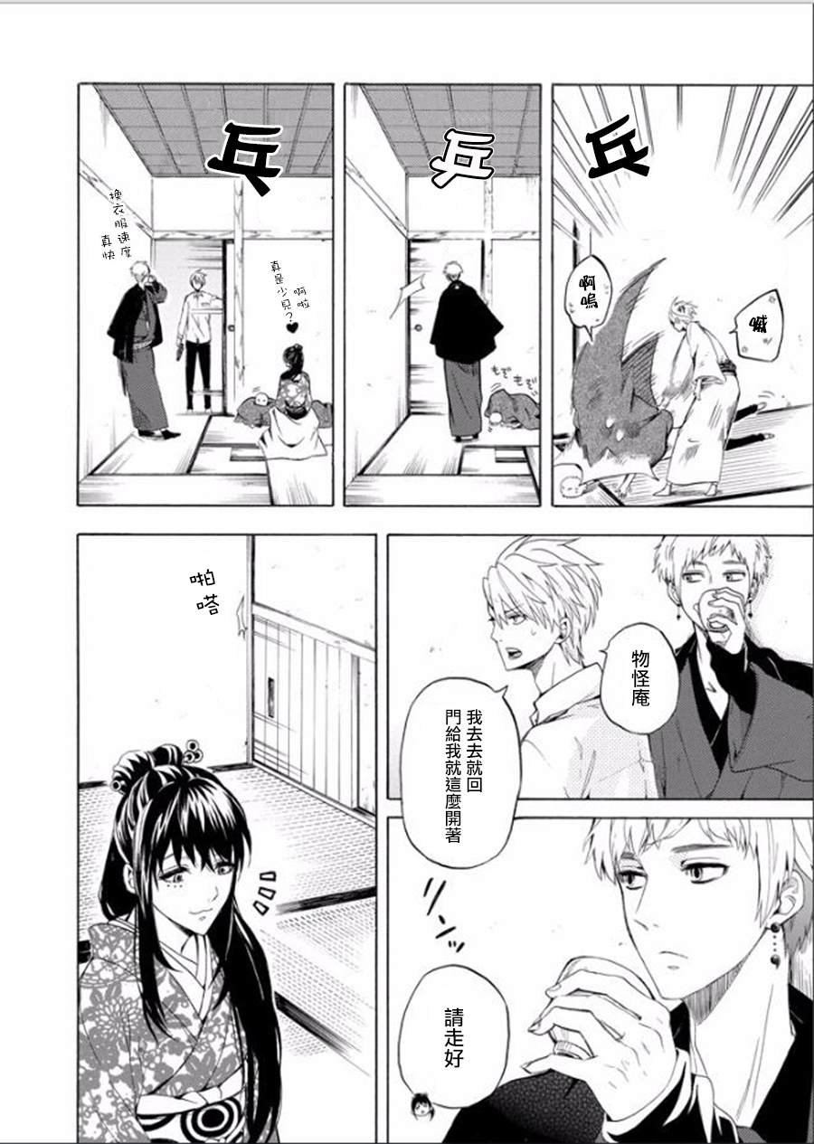 第28话