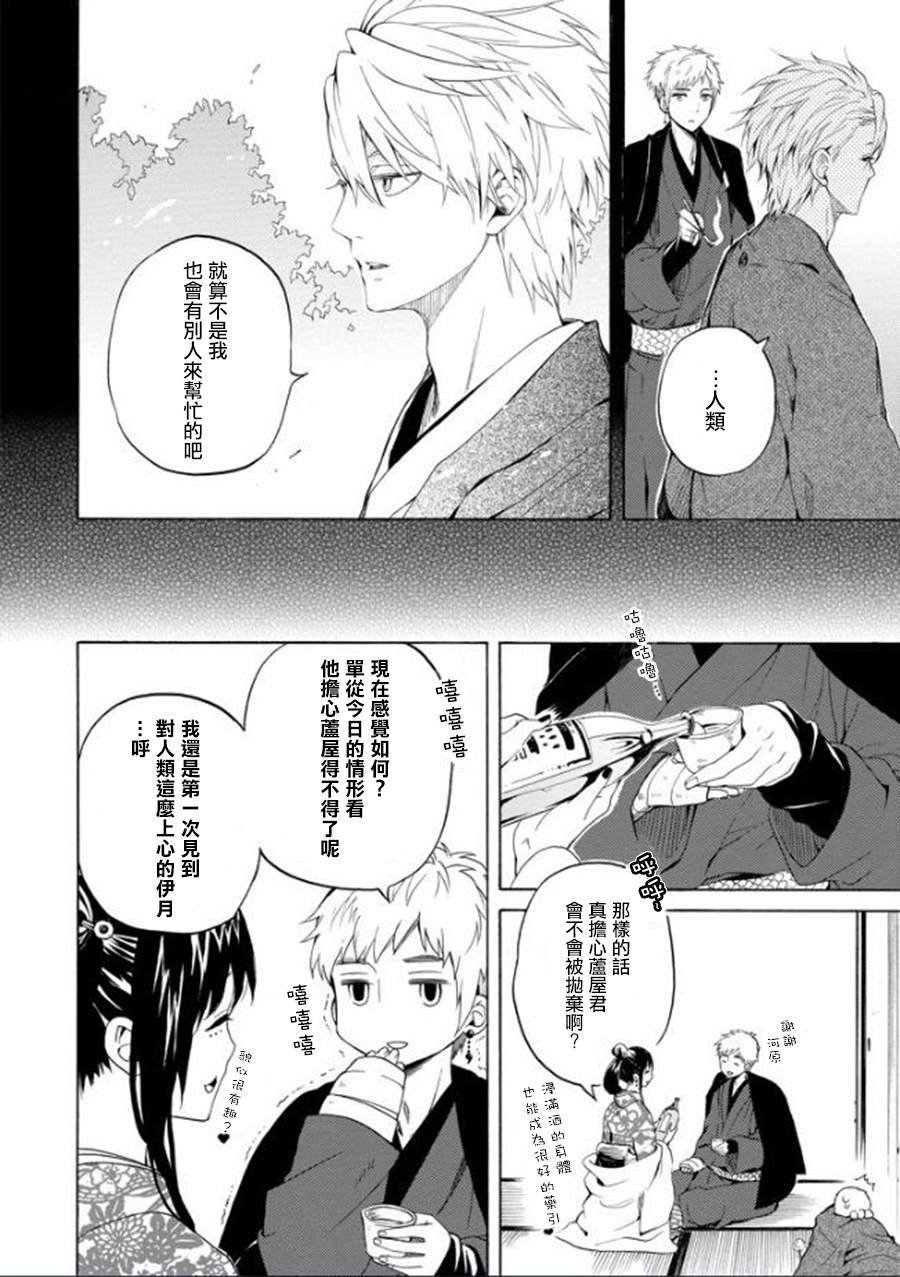 第28话