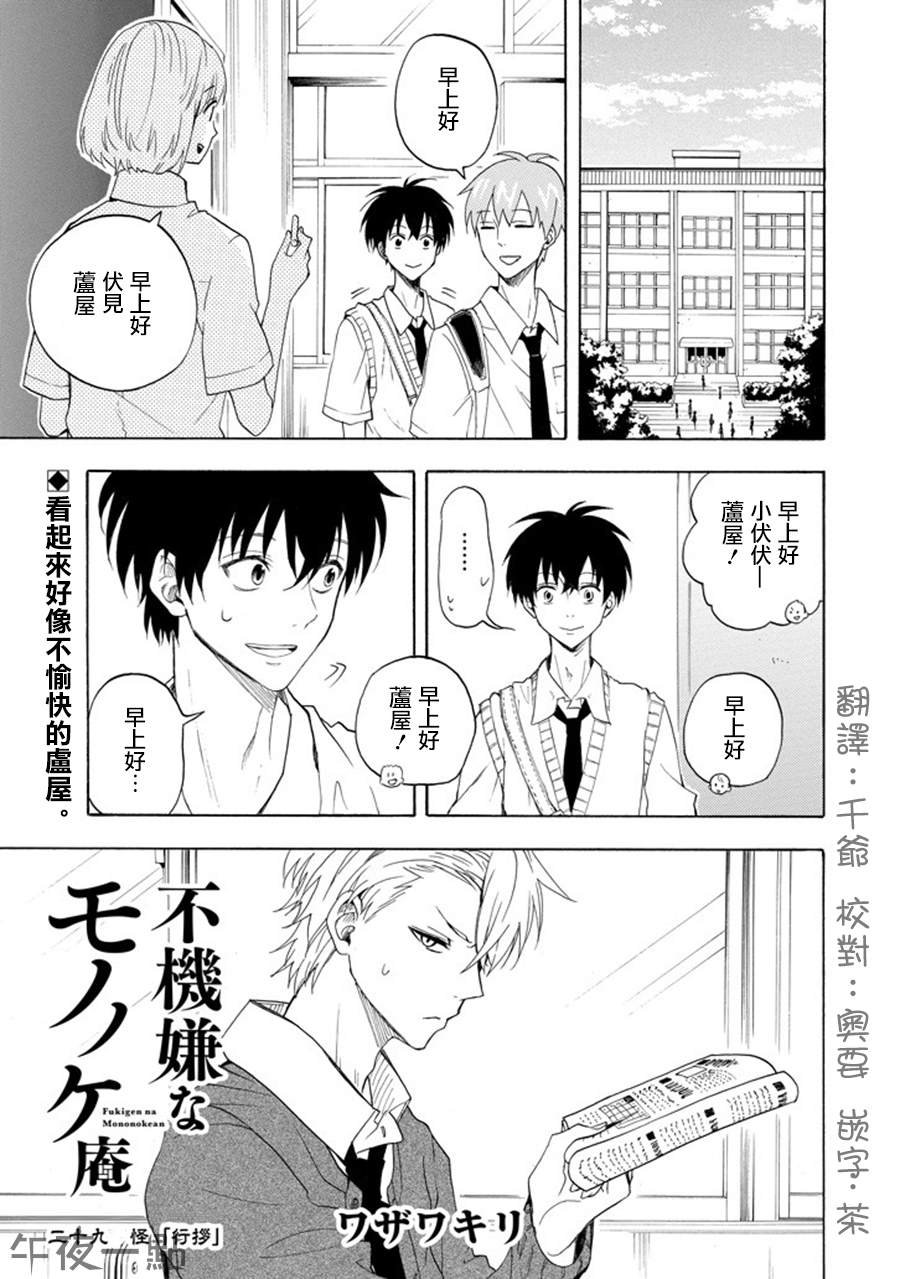 第29话